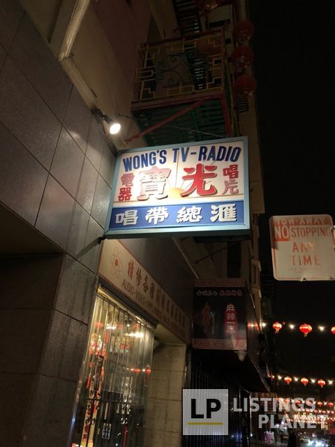 Wong's TV & Radio Service